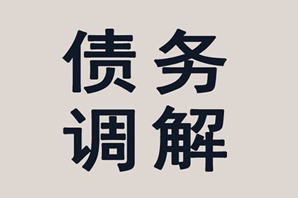 欠款未还，何处诉讼维权？